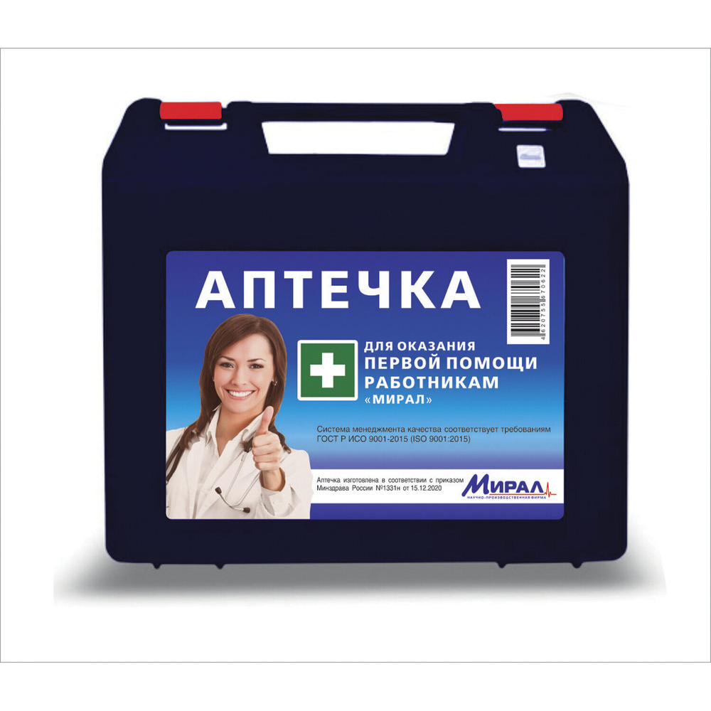 Аптечка для оказания первой помощи работникам МИРАЛ до 10 человек ...