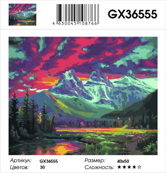 Картина по номерам на холсте 40х50 40 x 50 на подрамнике "Сосны и горное озеро в неоновых красках" DVEKARTINKI. #1