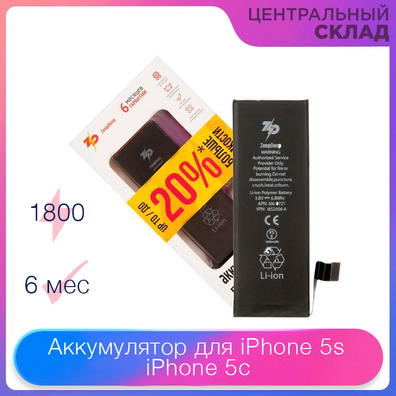 Аккумулятор производитель desay iphone. Какая емкость аккумулятора 15 про. Какая емкость аккумулятора 15 про. Аккумулятор 15в. Емкость акб айфон 12.