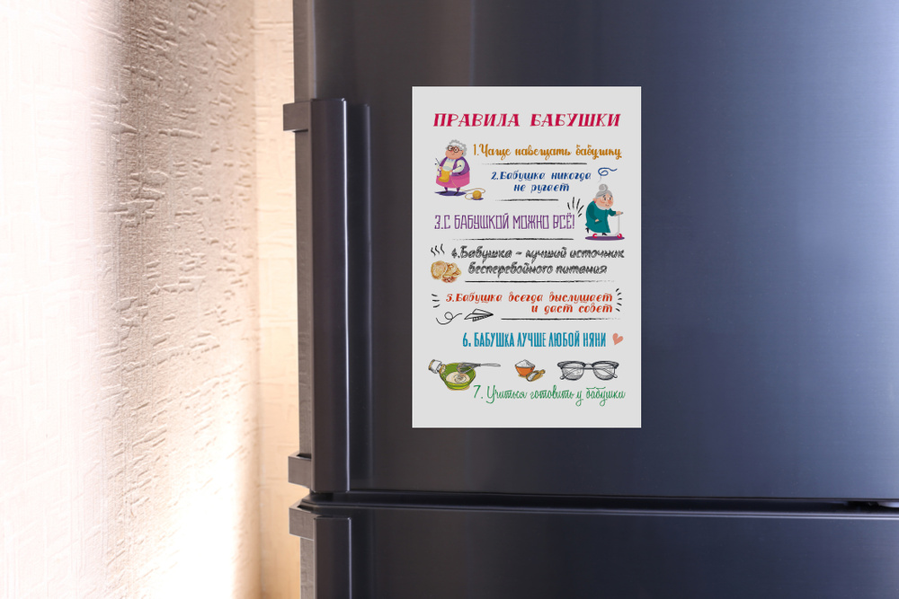 Каталог магниты на холодильник от магазина hb-crm.ru