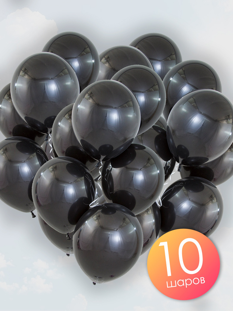 Воздушные шары 10 шт / Черный, пастель / 30 см #1