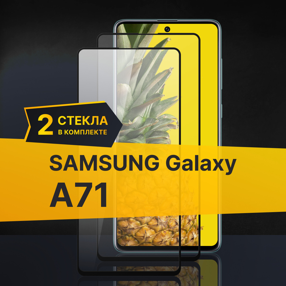 Комплект 2 шт. Противоударное 3D стекло с олеофобным покрытием для ...