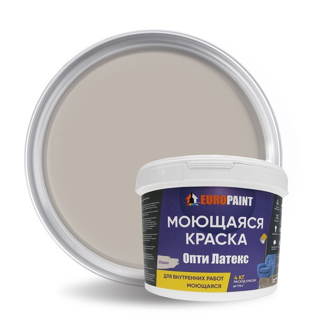 Краска EUROPAINT моющаяся, водоэмульсионная, 4 кг, Лана #1