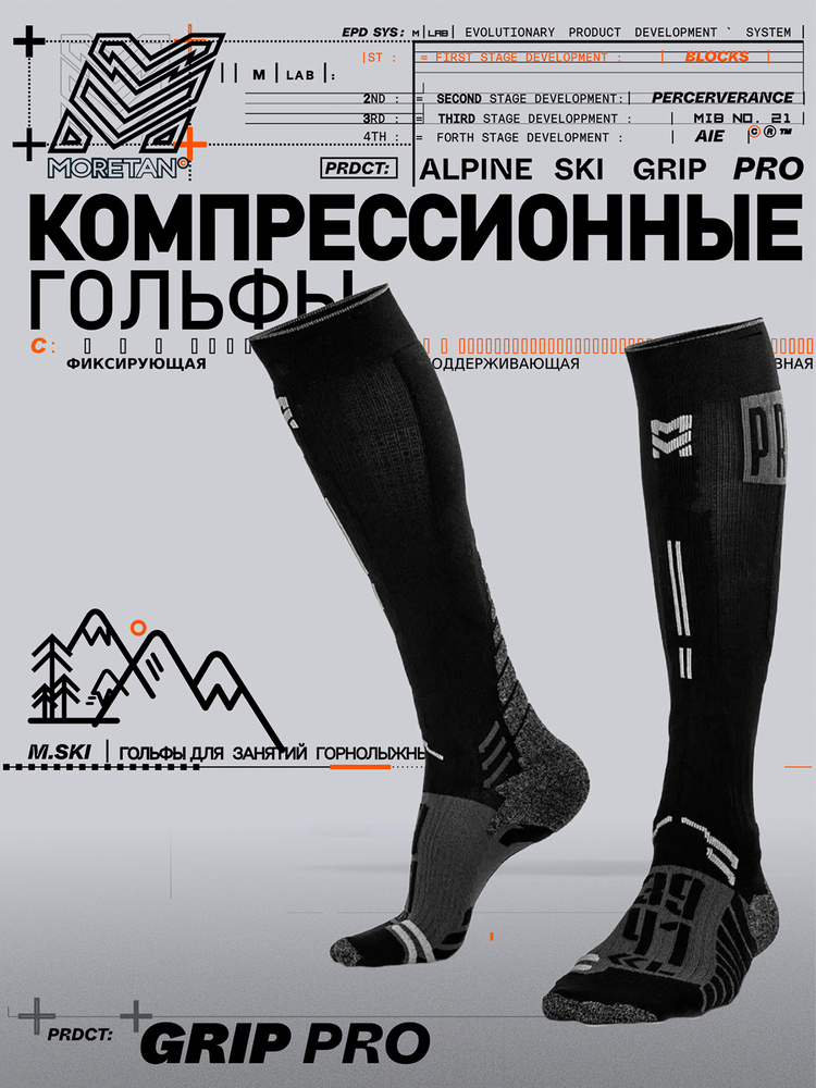 Moretan Носки - купить с доставкой по выгодным ценам в интернет ...