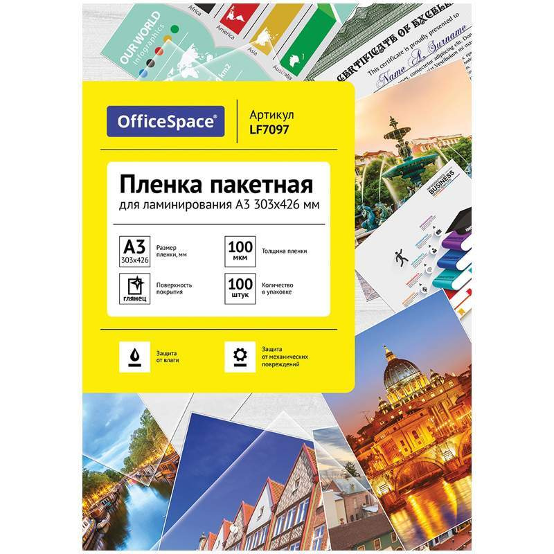 Пленка для ламинирования А3 OfficeSpace 303*426мм, 100мкм, глянец, 100л. (арт. 222561)  #1