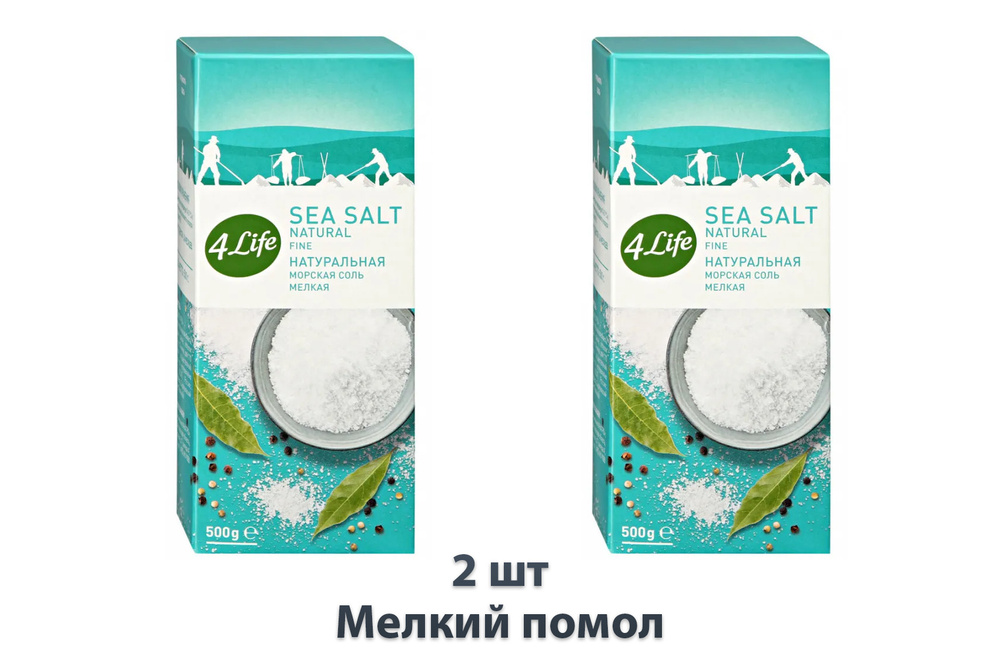 Соль морская 4Life йодированная мелкая, 2 шт * 500 г #1