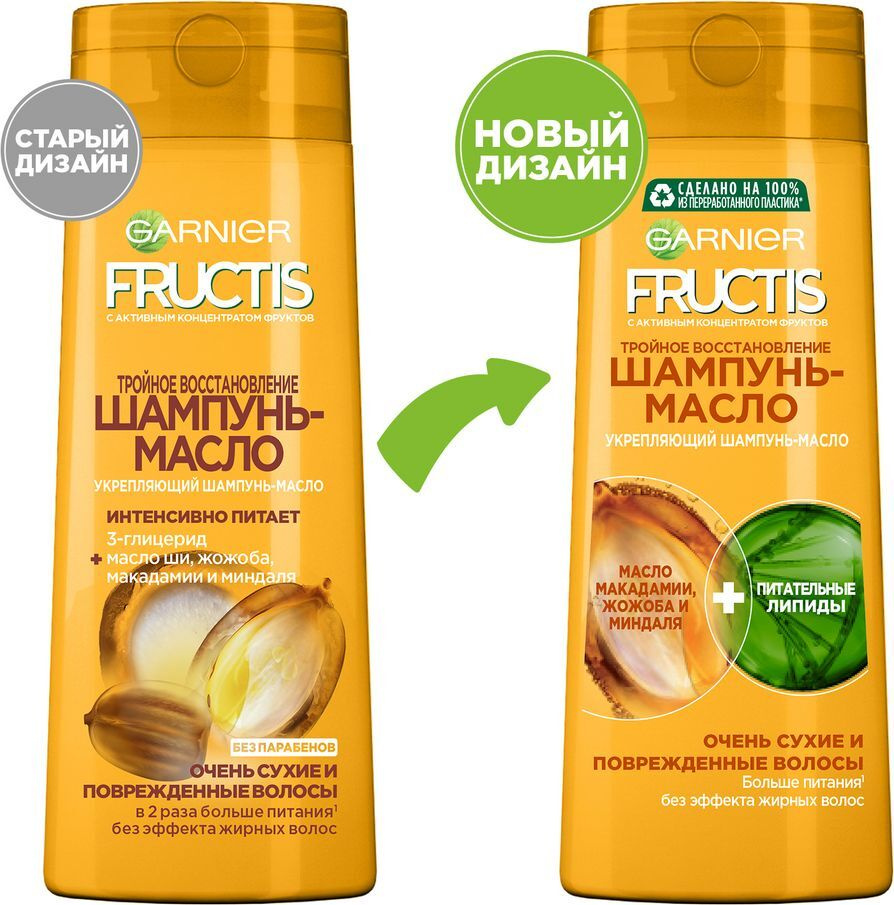 Garnier Fructis Шампунь-масло 