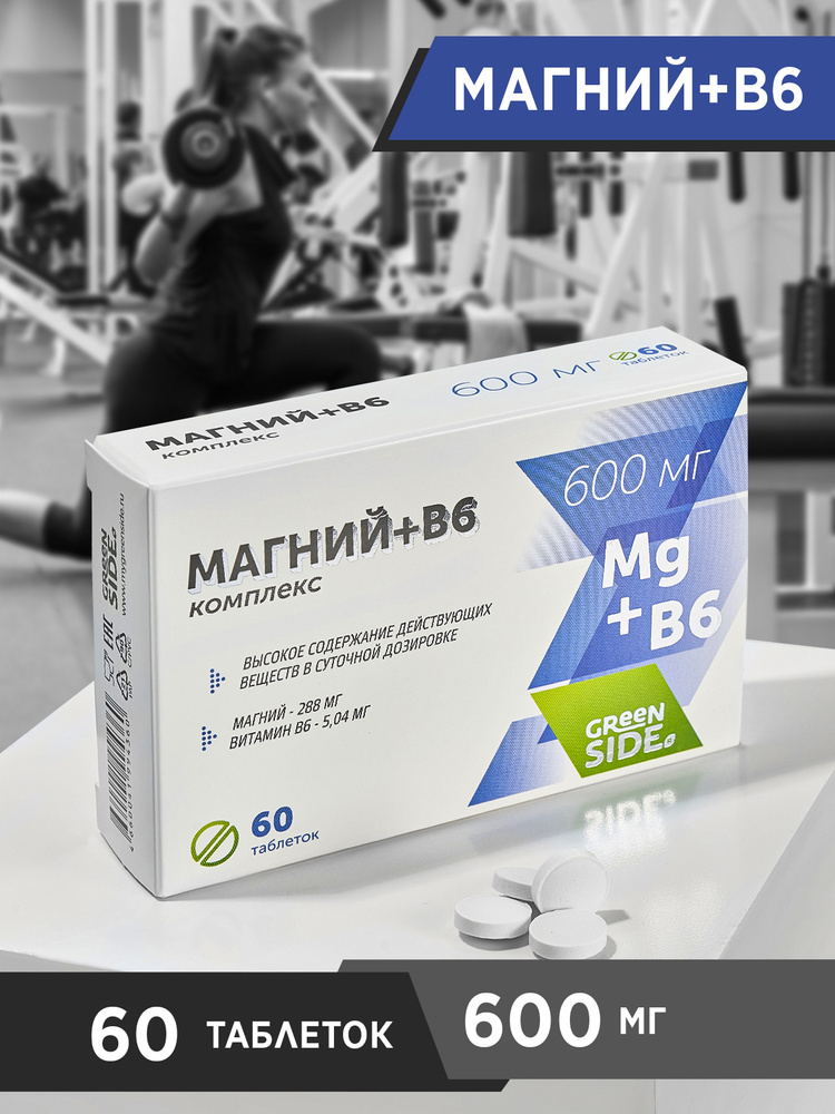 Комплекс витаминов в6, в12 таблетках названия. MINDLY Daily Витамины В6+В9+В12/Active B-Complex таблетки массой 300 мг. PWR Витаминный - минеральный комплекс "Жевательные мишки", витамины для. Nutraxin Комплекс витаминов группы В (B Vitamin Complex) 60 таб.