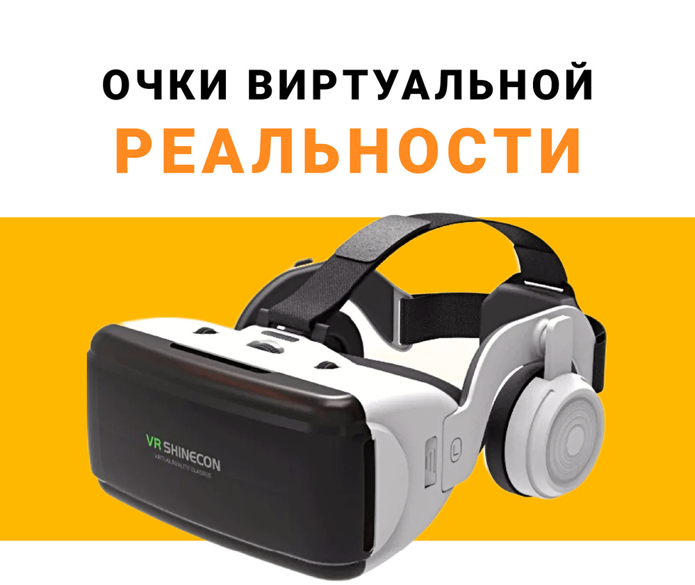 VR-очки для смартфона DEXP для Android, iOS купить по выгодной цене в  интернет-магазине OZON (485872144)