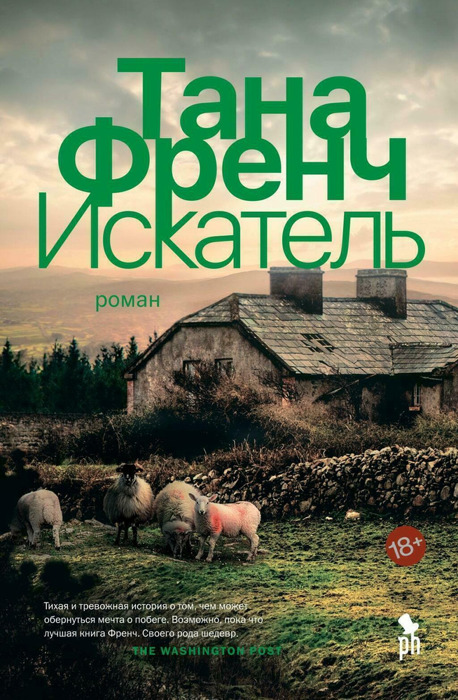 Искатель #1