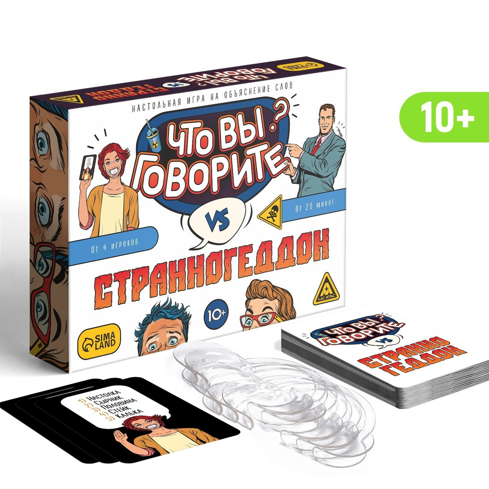 Настольная игра ЛАС ИГРАС 