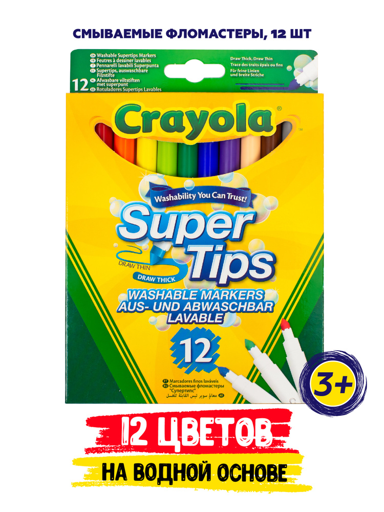 Crayola Набор фломастеров, 12 шт. #1