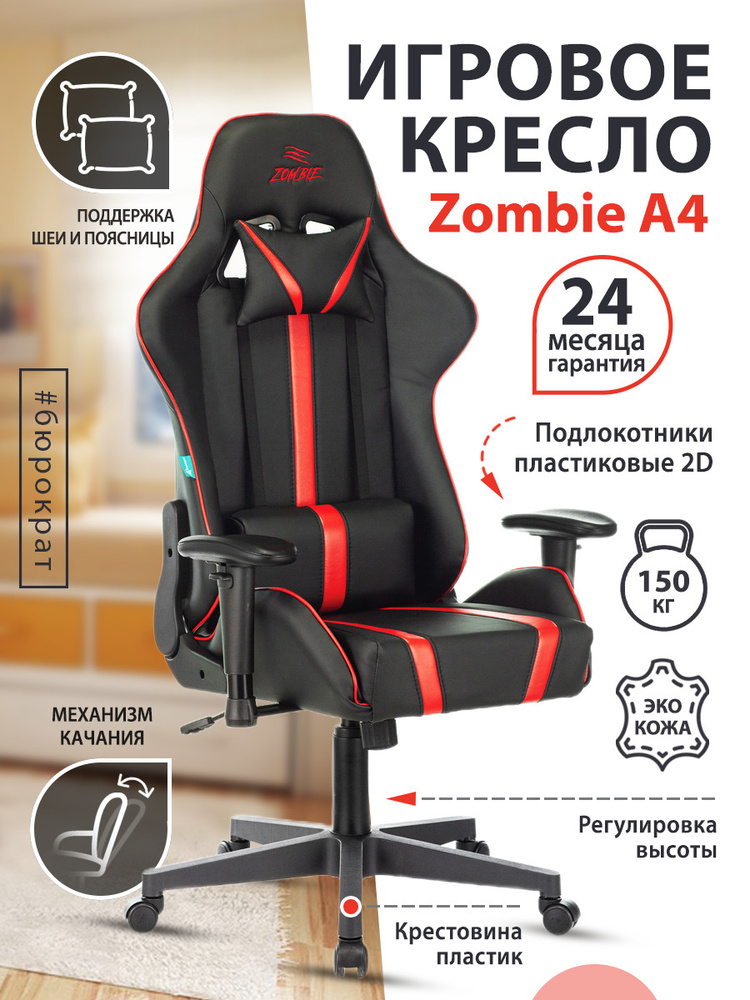 Игровое кресло из текстиля