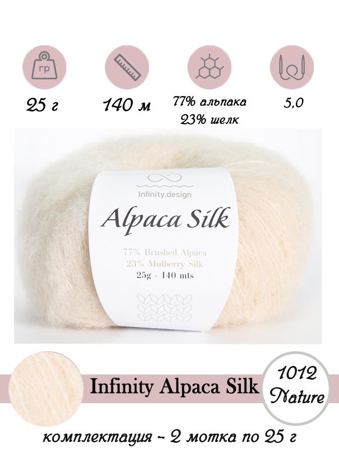 Пряжа пушистая для вязания из альпака и шёлка DROPS Brushed Alpaca Silk, цвет 33, 1 штука