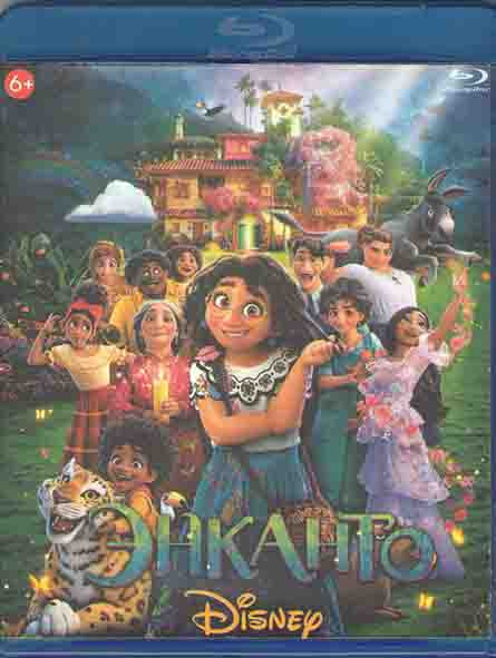 Энканто (Blu-ray) #1