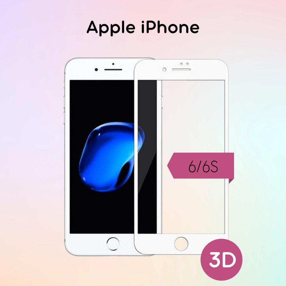 Защитное стекло керамическое Apple iPhone 6/6S Белое - купить с ...