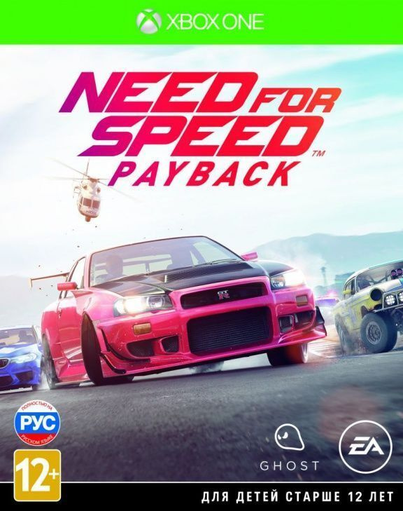 Игра Need for Speed: Payback Русская (Xbox One, Xbox Series, Русская версия) #1