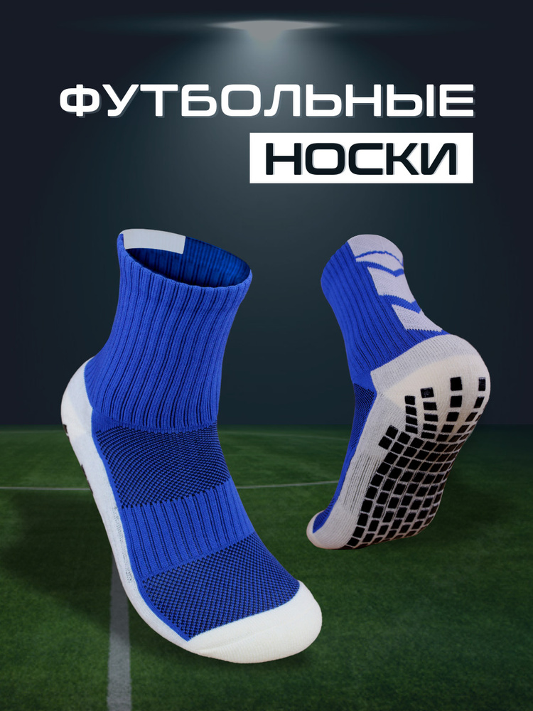 Гетры спортивные GOO SOCKS #1