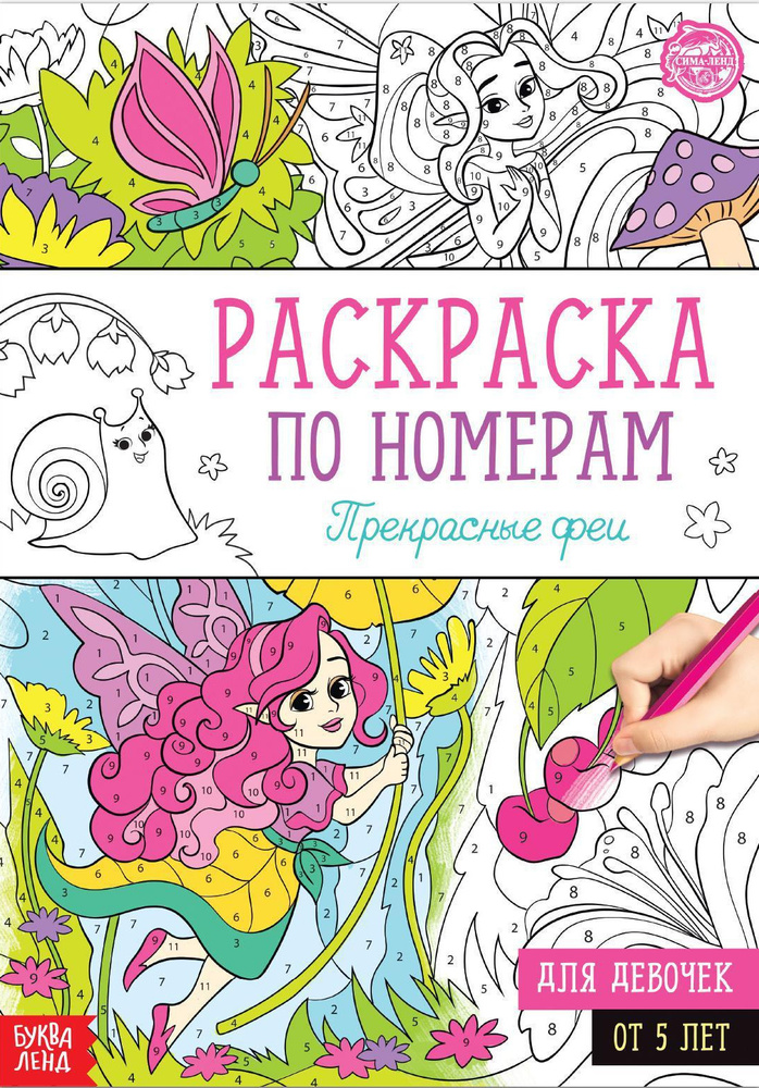 ‎App Store: Раскраска: рисование для детей