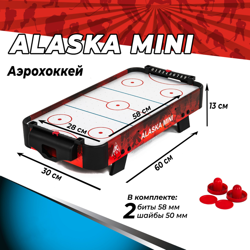 Dfc игровой стол alaska аэрохоккей