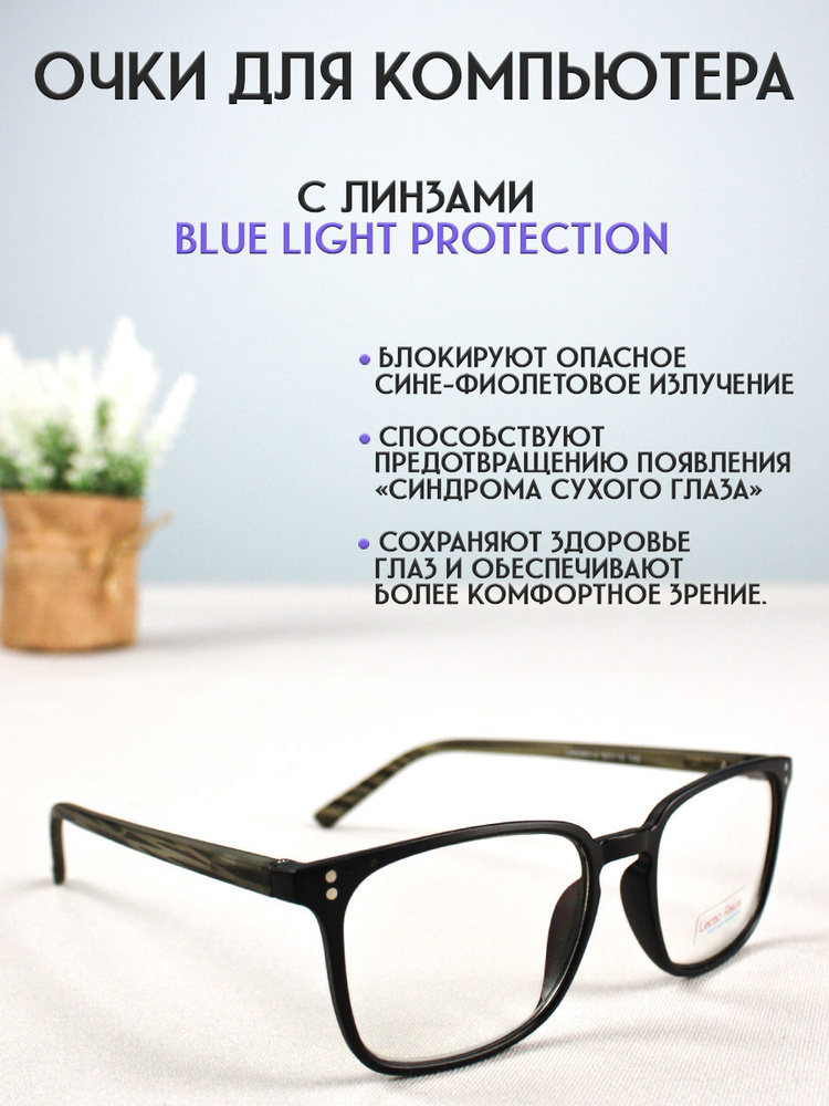 Lectio Risus Очки компьютерные #1