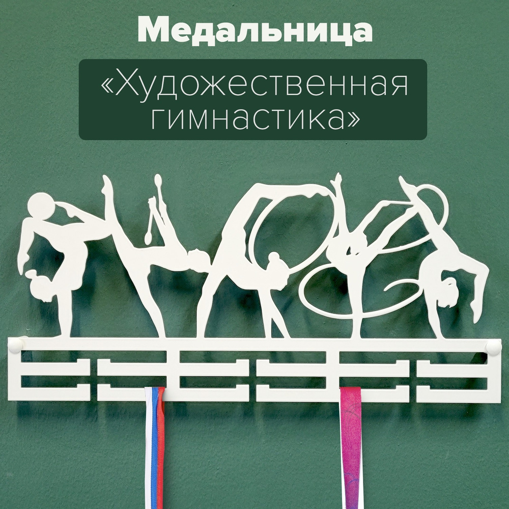Крючковски Медаллер #1