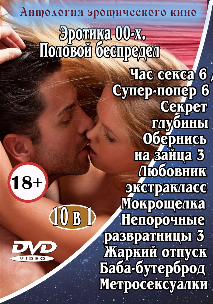Бесконечный секс - порно видео на kingplayclub.ru