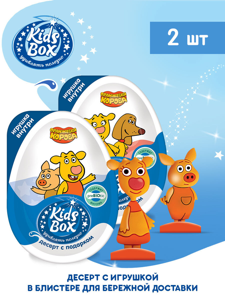 Конфитрейд Кидсбокс KIDS BOX ОРАНЖЕВАЯ КОРОВА Десерт с подарком (игрушка), 2 шт по 20г.  #1