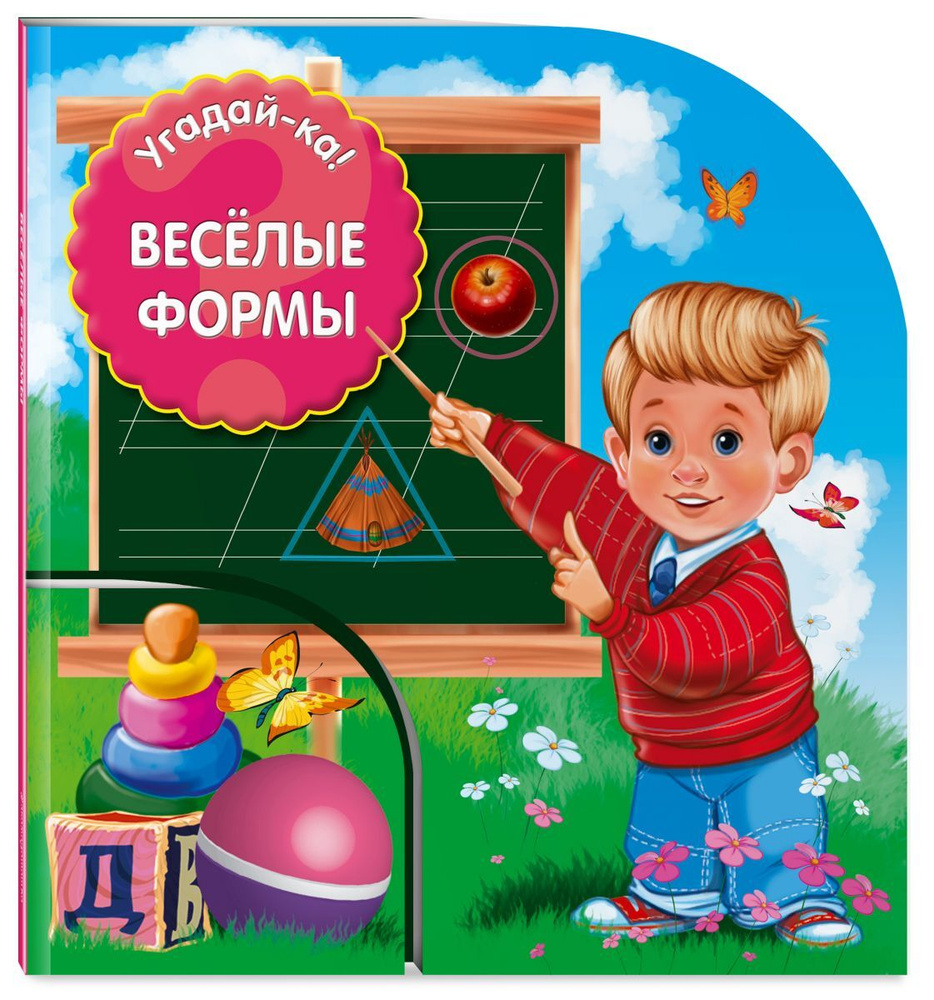 Веселые формы #1