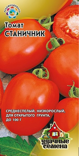 Семена ТОМАТ СТАНИЧНИК (0,2 грамм) Удачные семена (Гавриш)  #1