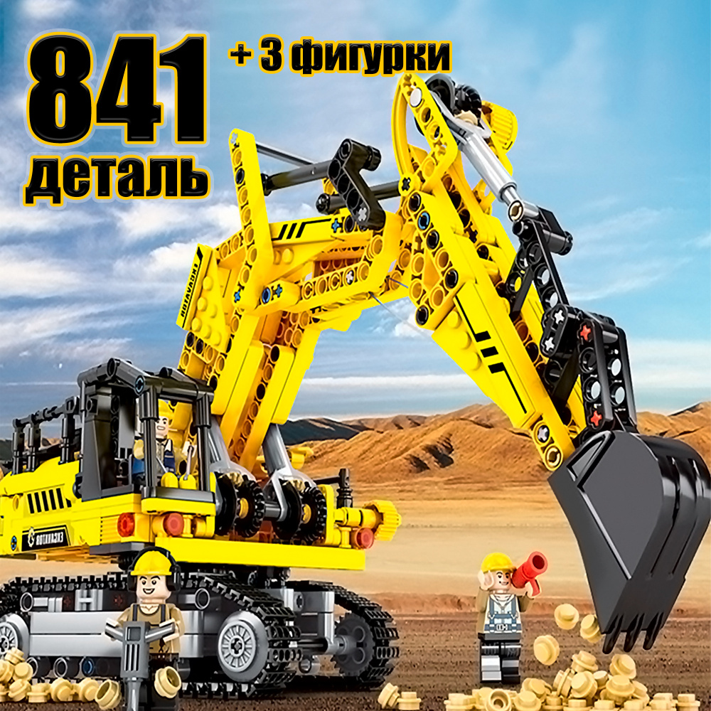 WiMi, Конструктор для мальчиков строительная техника, подъемный кран ...