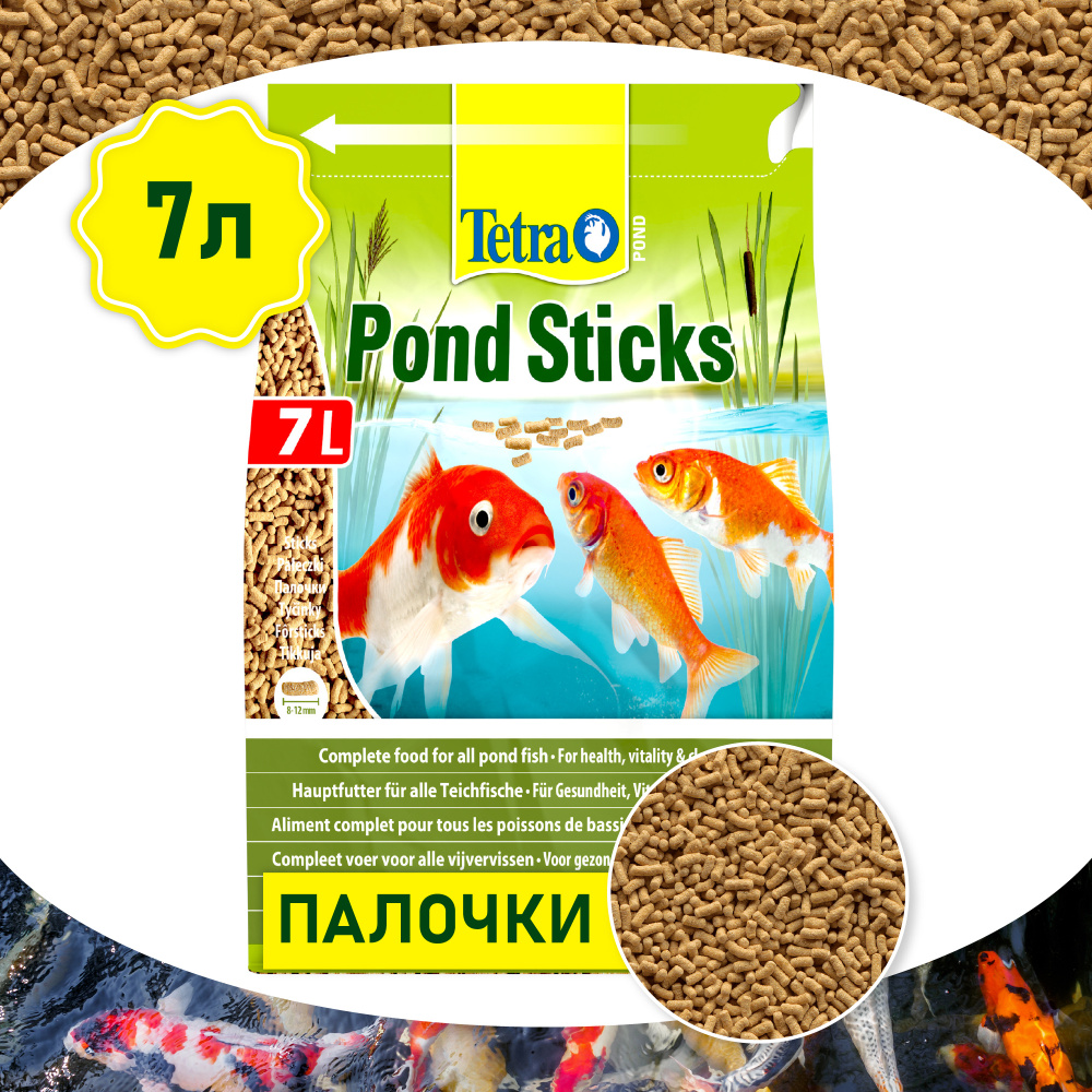 Tetra pond sales sticks 7l