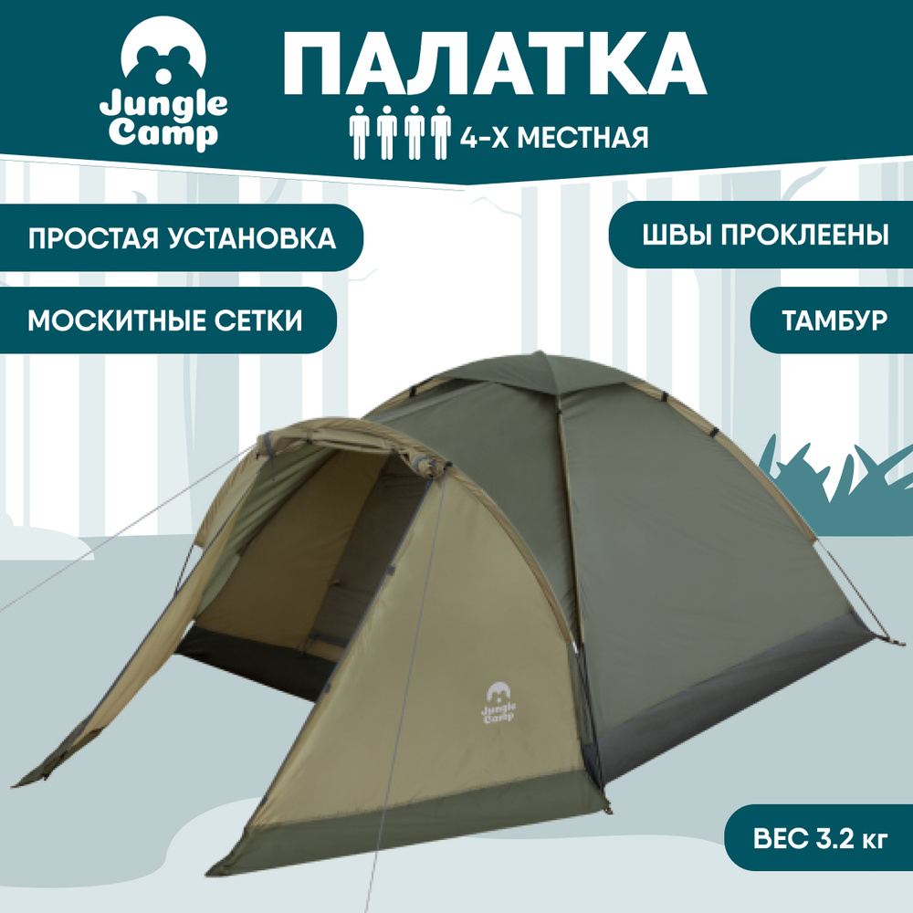 Палатка четырёхместная JUNGLE CAMP Toronto 4, 4-х местная, цвет: т. зеленый/оливковый  #1