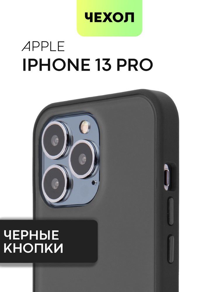 Пластиковый противоударный чехол на iPhone 13 Pro (Айфон 13 Про), матовый, черный #1