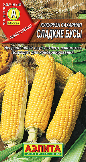 Семена Кукуруза сахарная Сладкие Бусы (7г) - Аэлита #1