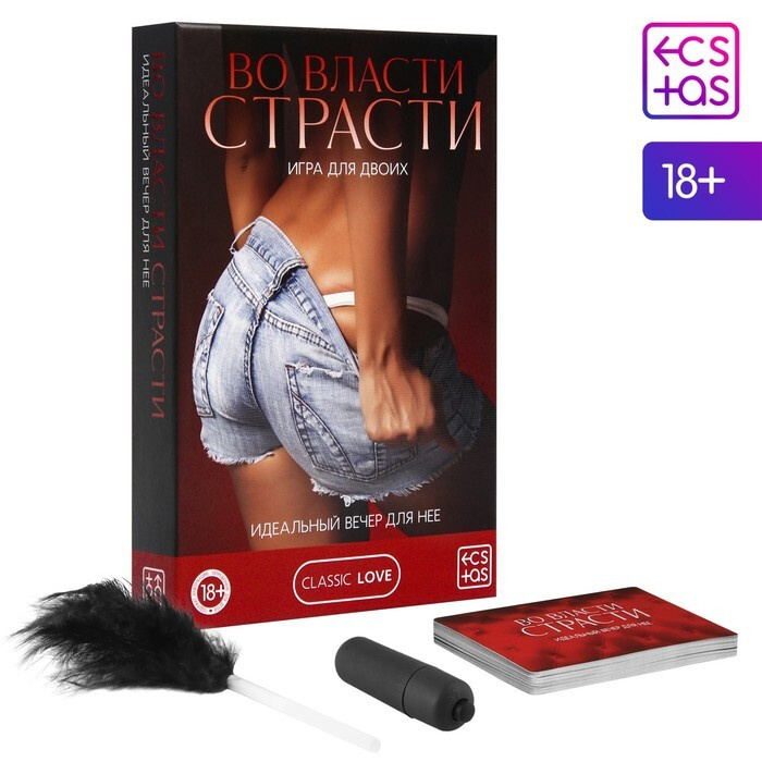 ECSTAS, Игра для двоих "Во власти страсти. Идеальный вечер для неё", 3 в 1 (30 карт, перо, вибропуля), #1