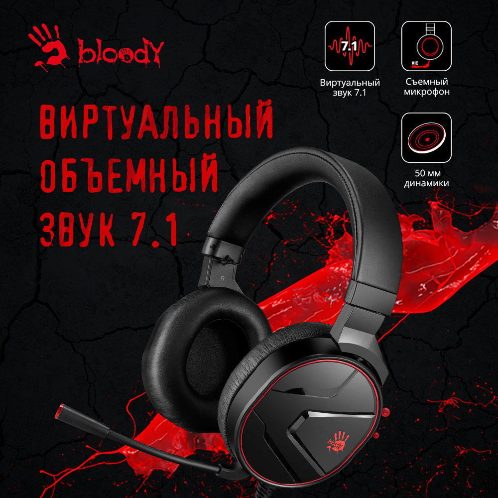 Игровые наушники Полноразмерные A4Tech Bloody G600i - купить по ...