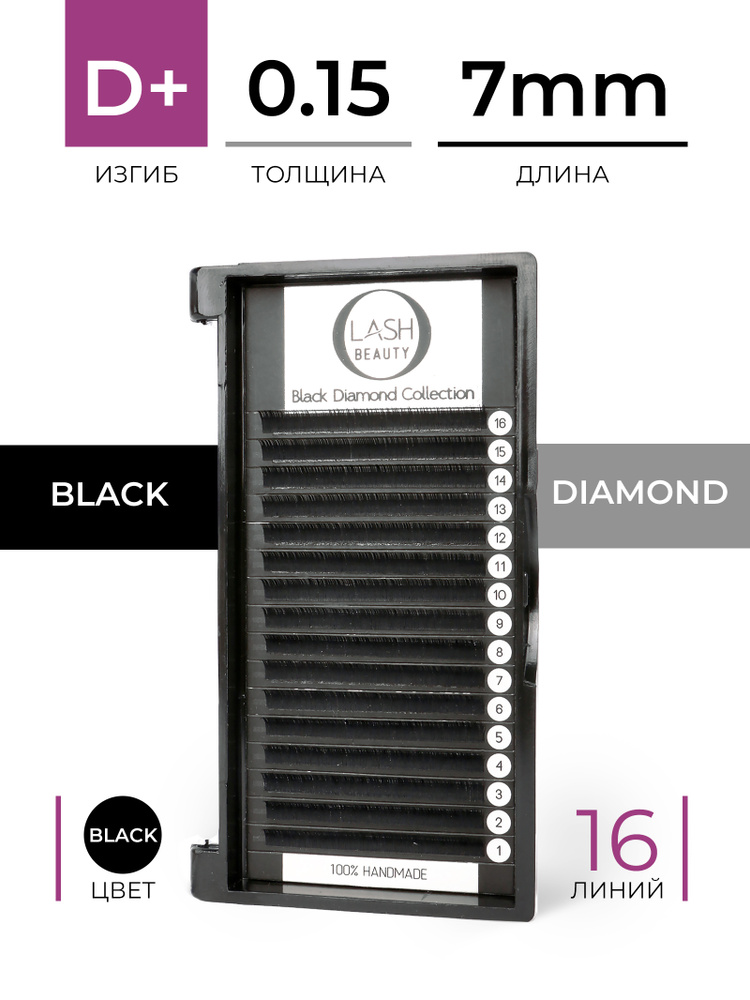 O-LASH BEAUTY Ресницы для наращивания Diamond на ленте D+ - 0,15 длина:7 мм  #1