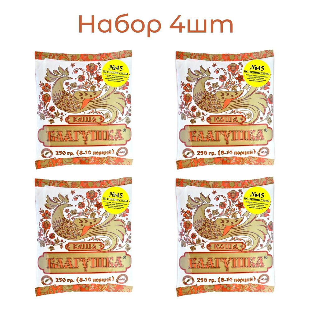 Каша "ИСТОЧНИК СИЛЫ" №45 быстрого приготовления, цельнозерновая, пшеничная, амарантовая, рисовая, макробиотическая, #1