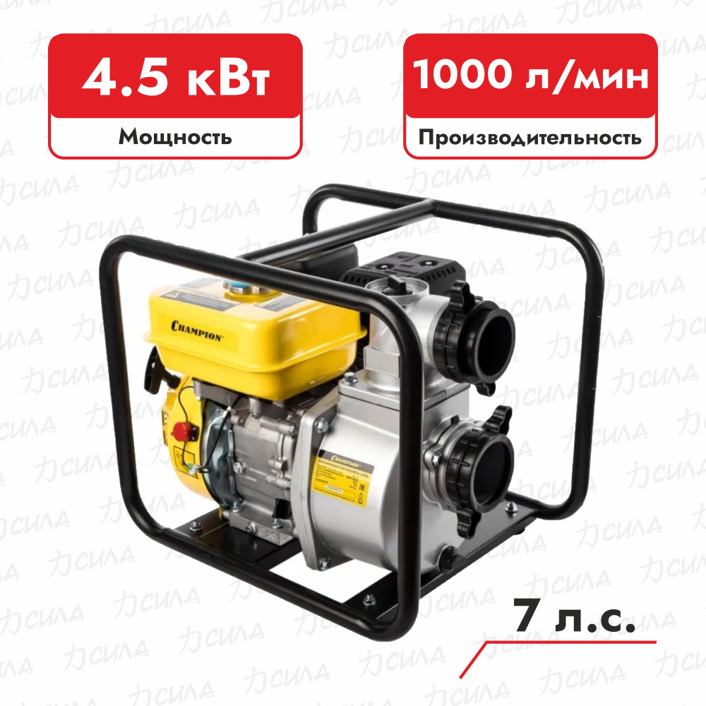 Мотопомпа Champion GP80 - купить по выгодной цене в интернет-магазине ...