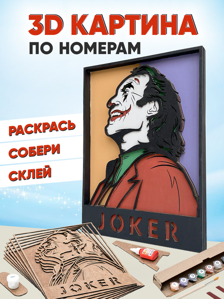 Cистема Джокер и мебельные трубы, Купить Joker систему в Украине, Киев • OWWA