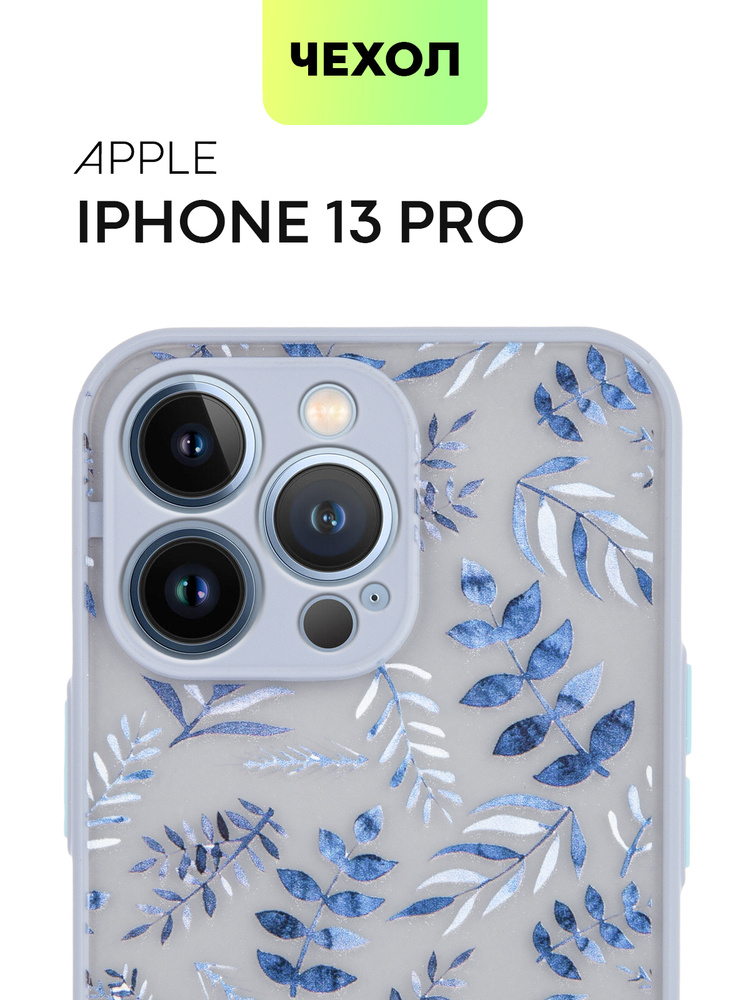 Противоударный пластиковый чехол на iPhone 13 Pro (Архив) "Лавандовый листопад", матовый сиреневый с #1