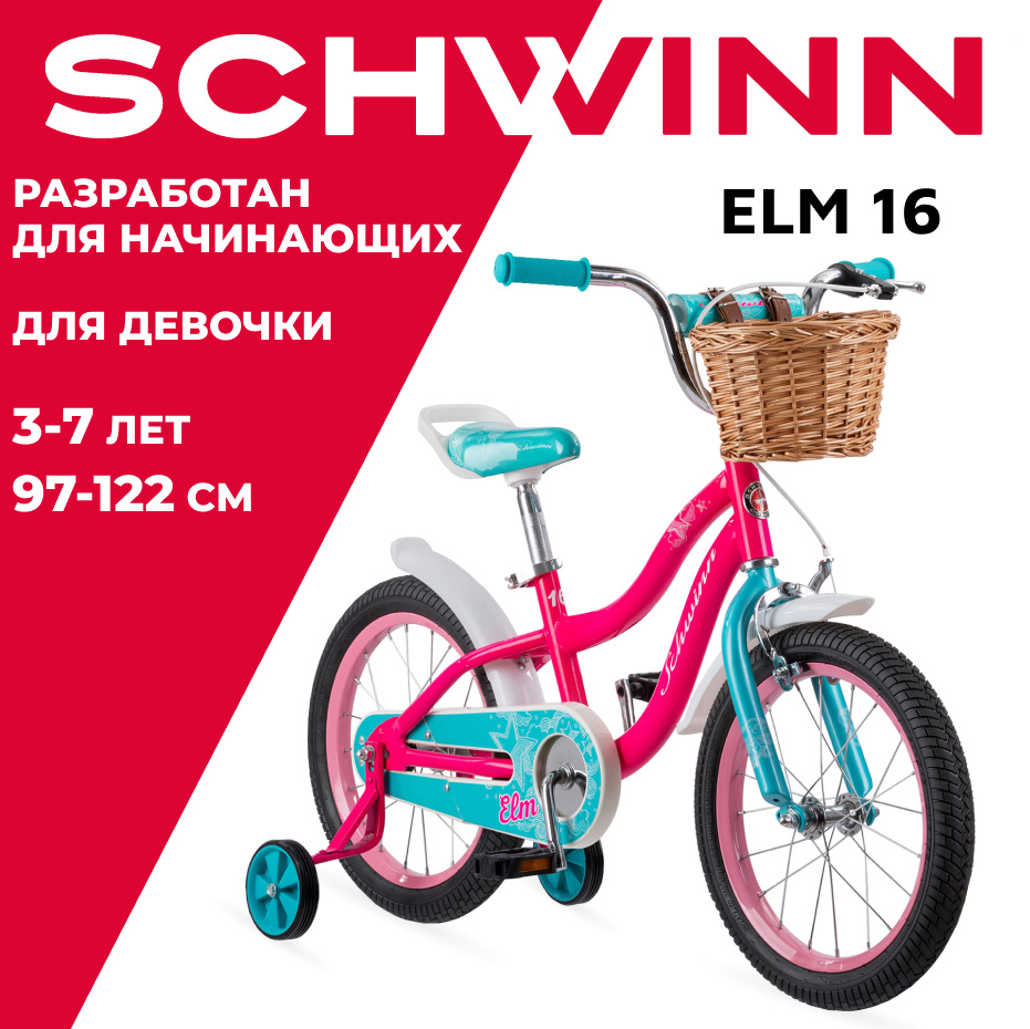 Schwinn deals elm 16