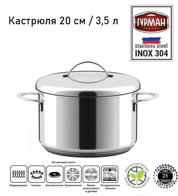 ВСМПО Кастрюля #1