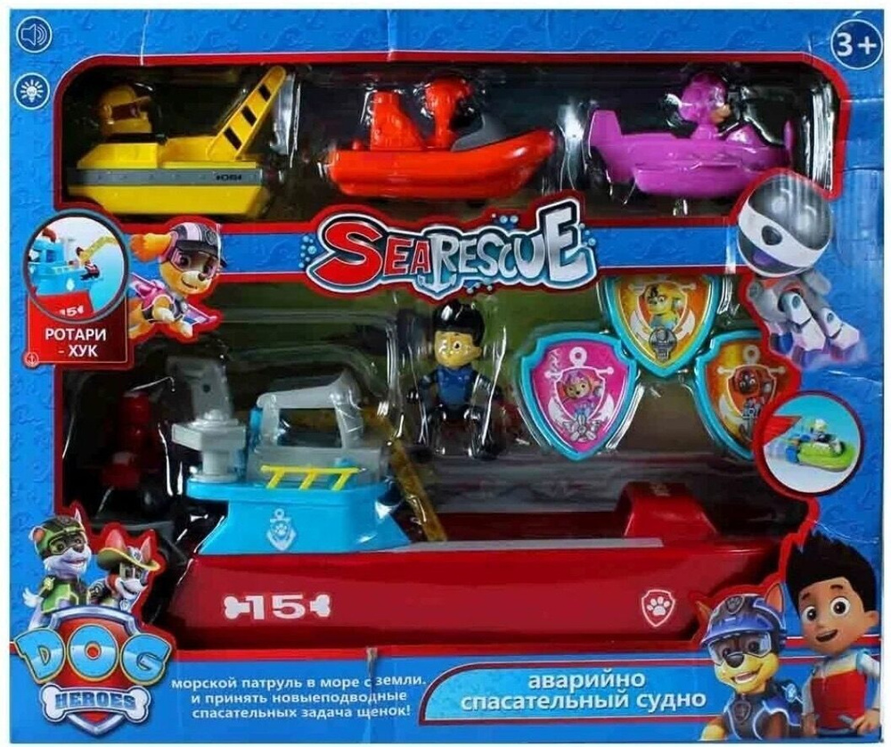 Корабль Щенячий патруль Paw Patrol / Аварийно спасательный судно / игровой  набор / Морской патрулевоз-трансформер /