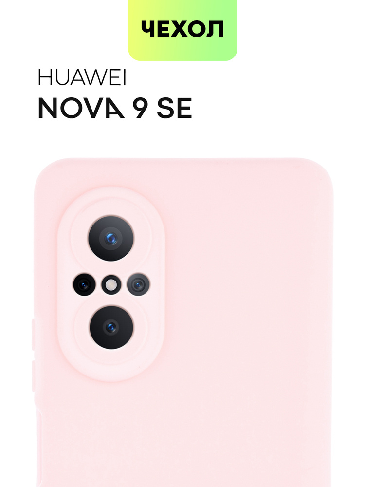 Чехол для Huawei Nova 9 SE (Хуавей Нова 9 СЕ), тонкая накладка BROSCORP из качественного силикона с матовым #1
