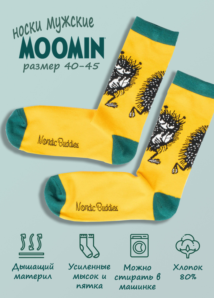 Носки Nordic Buddies Moomins Linen, 1 пара #1