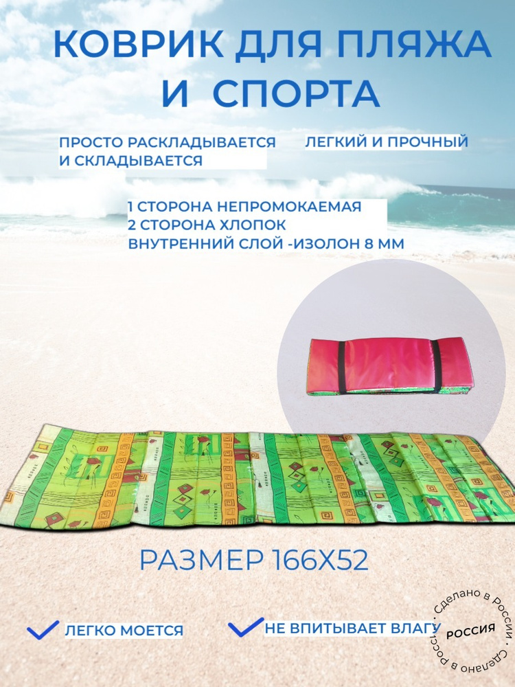  Плед 52 зеленый #1