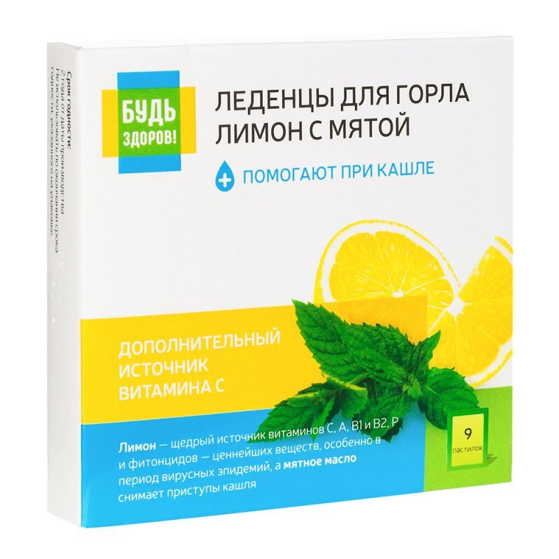 БАД Леденцовая карамель с витамином С со вкусом лимона с мятой массой 3,8 г №9 #1
