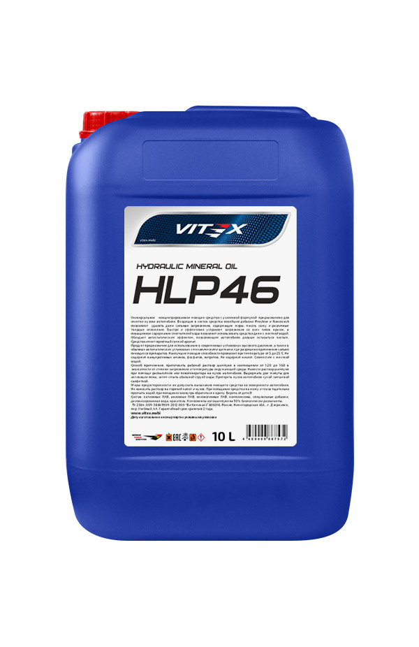 Гидравлическое масло VITEX HLP 46, минеральное, 10 л #1